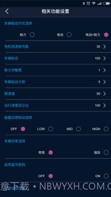 小智智控截图1 小智智控截图1