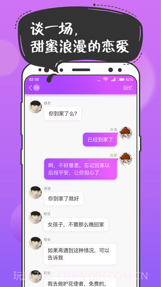 扑通扑通(互动情景剧)截图1 扑通扑通(互动情景剧)截图1