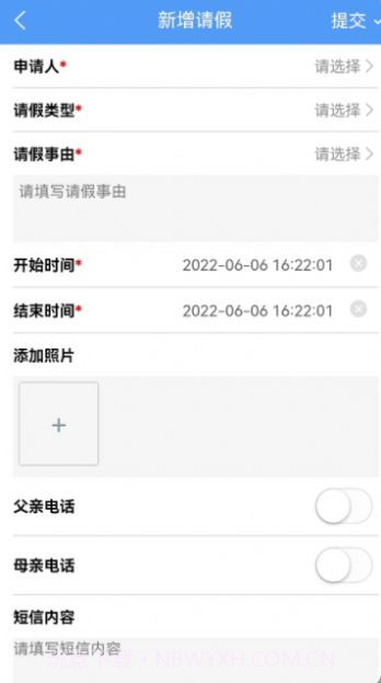 慧安家校教师端截图2 慧安家校教师端截图2
