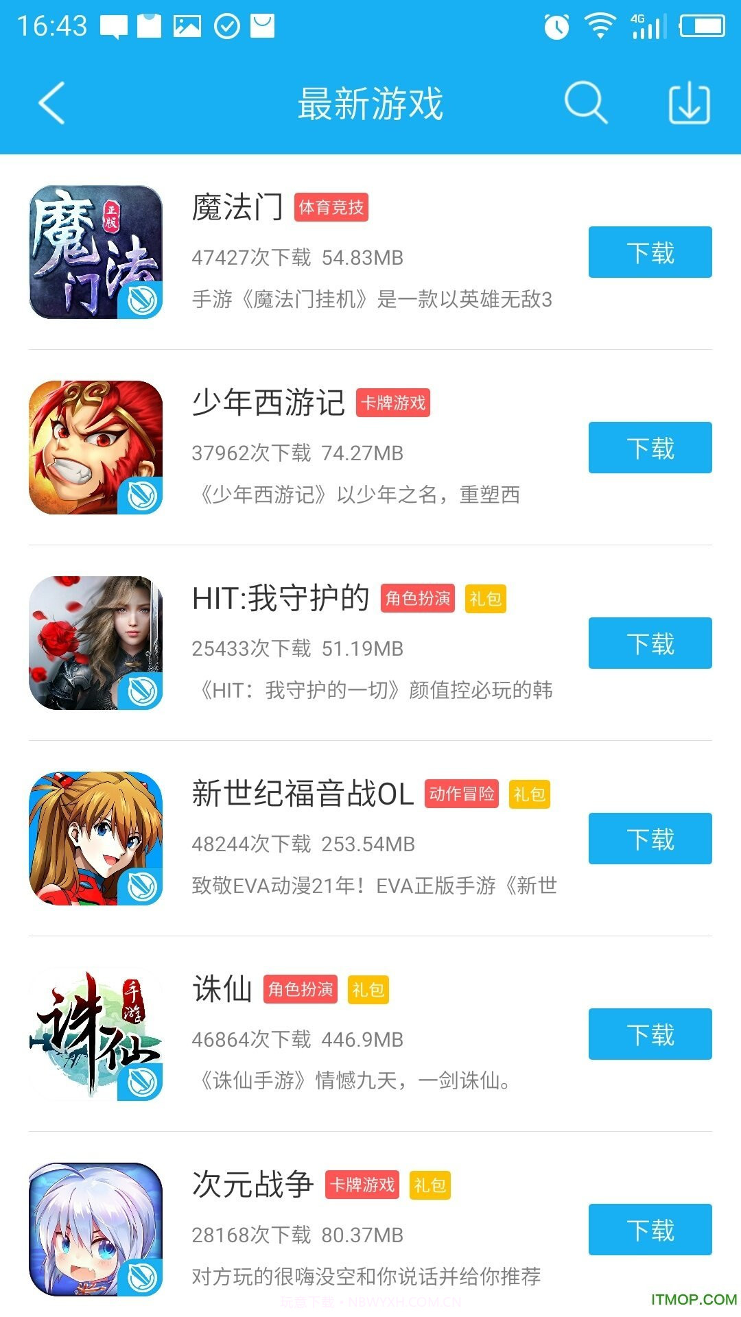 37376游戏盒截图1 37376游戏盒截图1