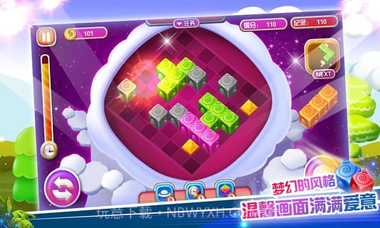 全民消方块截图3 全民消方块截图3