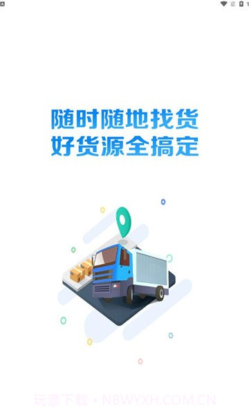 冀路畅达截图4 冀路畅达截图4