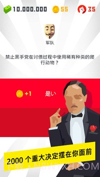 独裁者:现身截图3 独裁者:现身截图3