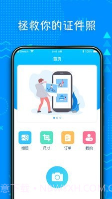 超美证件照制作截图1 超美证件照制作截图1