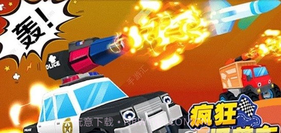 疯狂怪兽车截图1