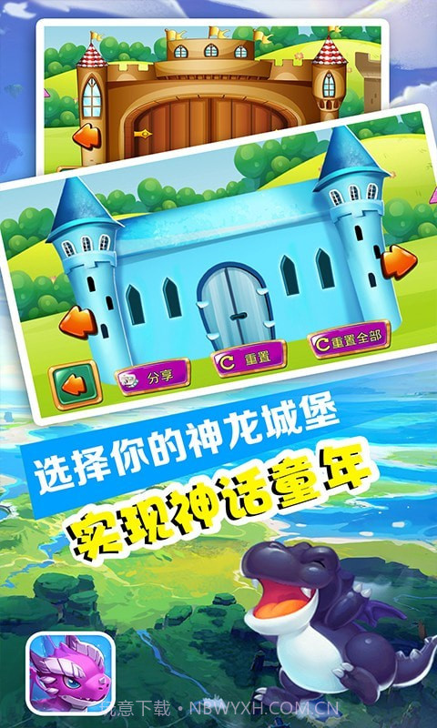 发现小神龙截图2 发现小神龙截图2