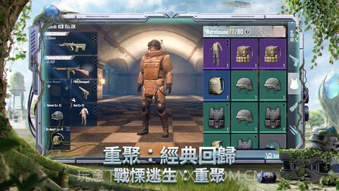 PUBG2023国际服截图2 PUBG2023国际服截图2