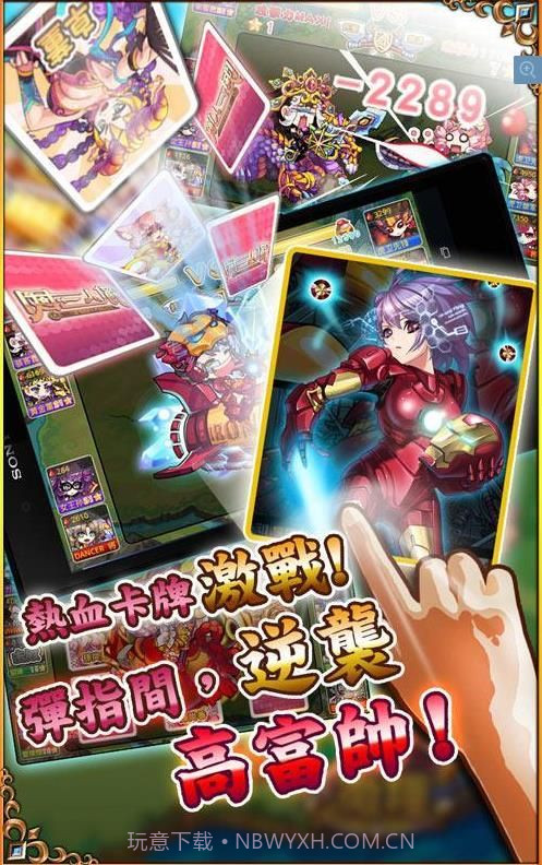 乱入三国截图3 乱入三国截图3