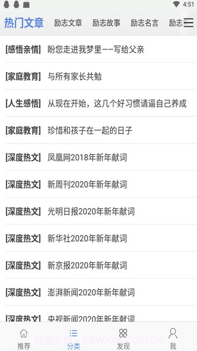 励志一生截图2 励志一生截图2