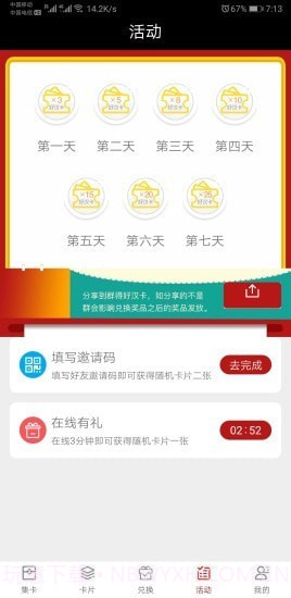 迷你王者截图2 迷你王者截图2
