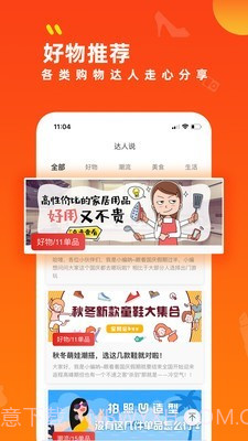 青岛社会课堂截图3 青岛社会课堂截图3
