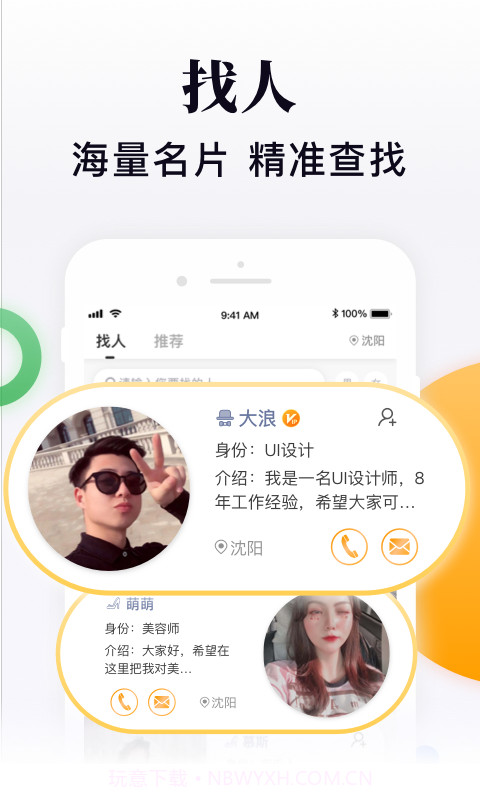 闪米app截图3 闪米app截图3