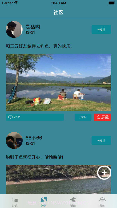 渔小鱼社区截图2 渔小鱼社区截图2