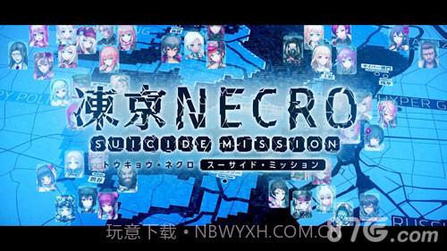 冻京Necro 绝命行动截图1