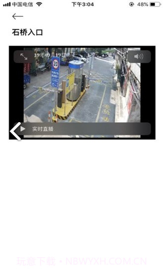 和居物管(和居物管物业智能监管)V1.2.1 安卓最新版截图1 和居物管(和居物管物业智能监管)V1.2.1 安卓最新版截图1