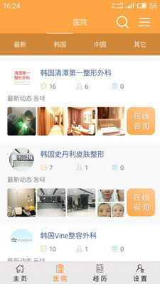 整容模拟神器截图3