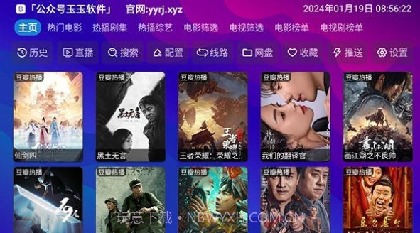 银河影仓截图4 银河影仓截图4