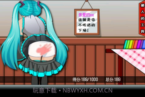 打屁股最新版截图3 打屁股最新版截图3