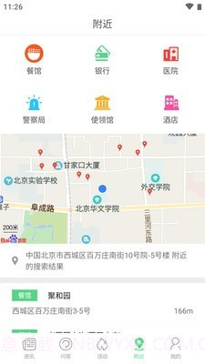 今日拉美截图3 今日拉美截图3