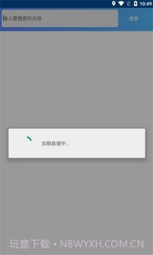 依辰中华软件库截图3