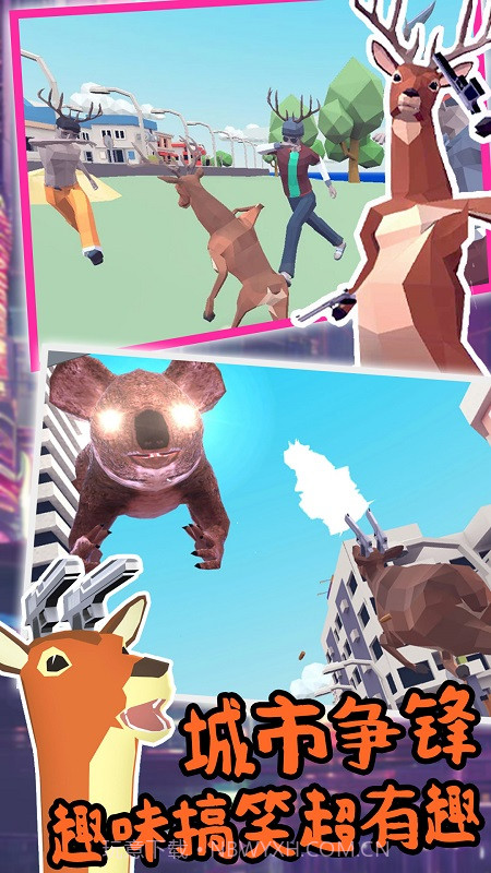 城市鹿哥进化模拟截图1