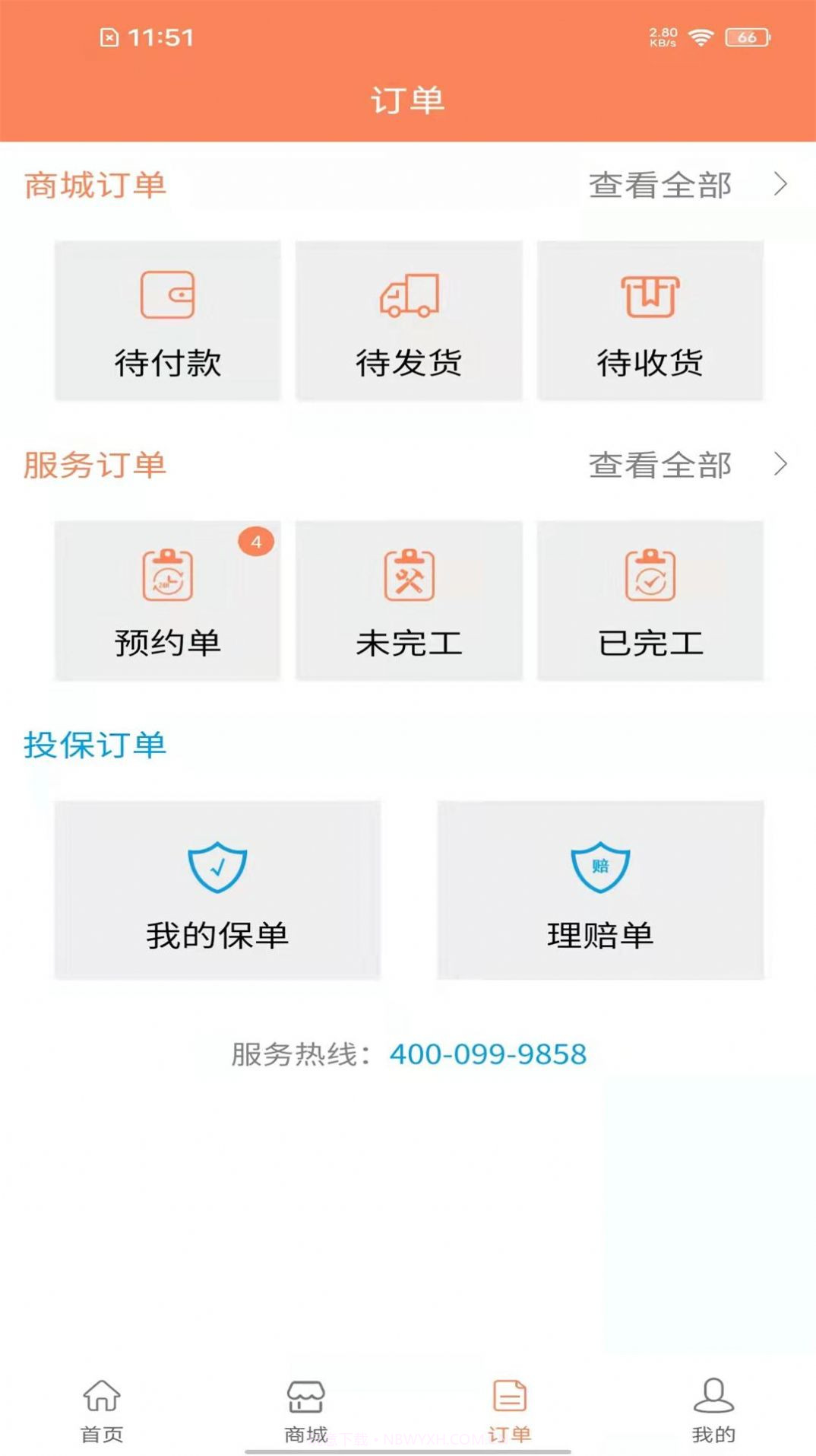 师傅邦维修截图2 师傅邦维修截图2