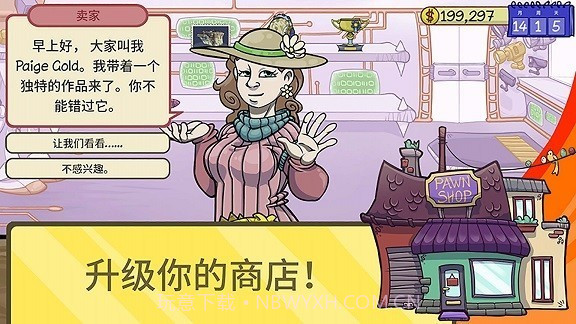 仓库寻宝模拟器截图3 仓库寻宝模拟器截图3