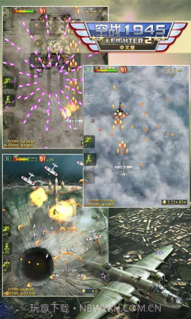 空战1945:iFighter2中文版截图2 空战1945:iFighter2中文版截图2