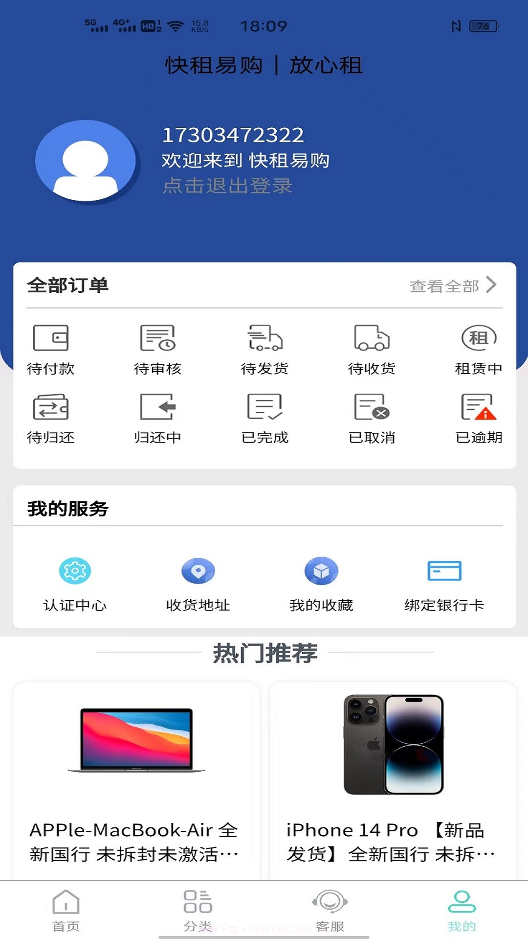 快租易购截图2 快租易购截图2