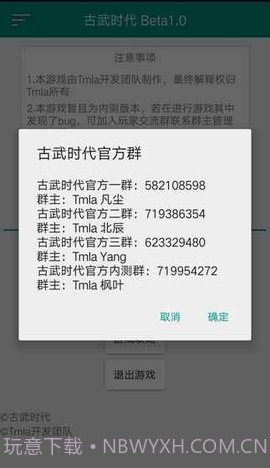 古武时代APP截图5