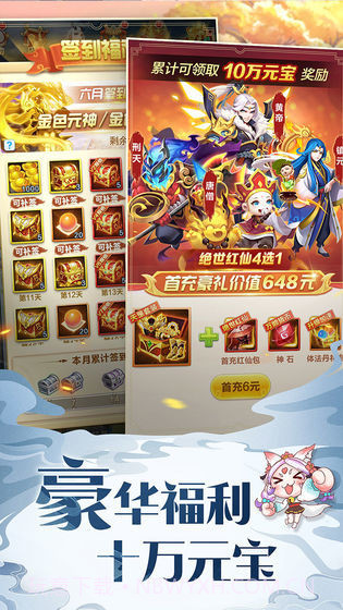 道友请留步公益服截图2