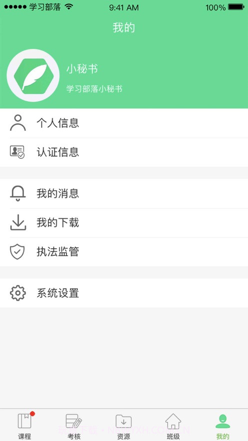 学习部落R截图4 学习部落R截图4