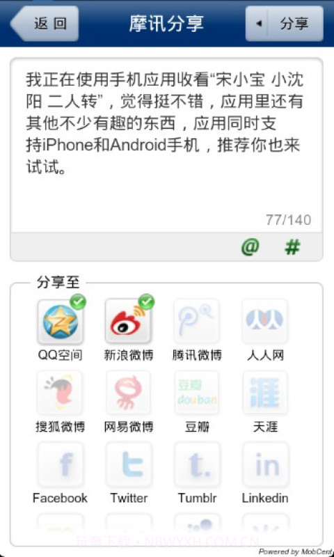 二人转下载(东北二人转在线视频应用)V3.5.1 for Android最新版截图3 二人转下载(东北二人转在线视频应用)V3.5.1 for Android最新版截图3