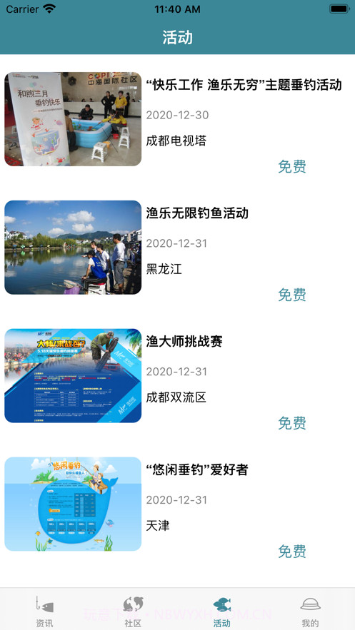 渔小鱼社区截图3 渔小鱼社区截图3