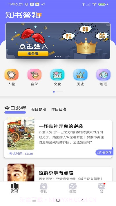 知书答礼截图2 知书答礼截图2