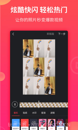 逗拍截图3 逗拍截图3