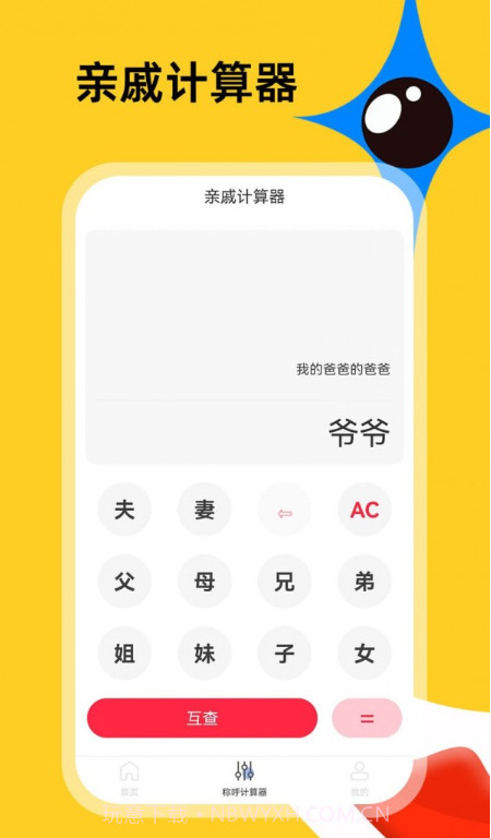 社恐急智截图1