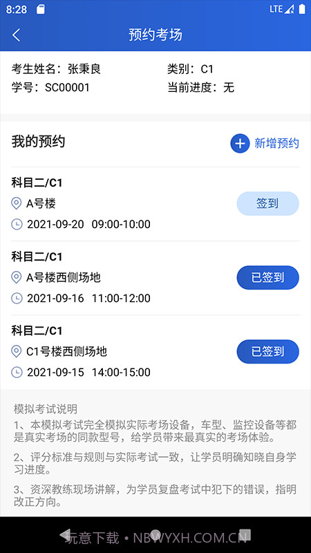 乐山交通服务截图3 乐山交通服务截图3