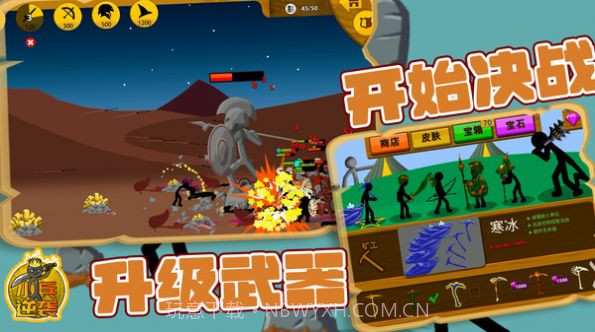 小兵逆袭火柴人截图2 小兵逆袭火柴人截图2