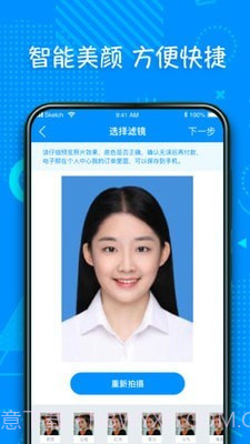 超美证件照制作截图2 超美证件照制作截图2