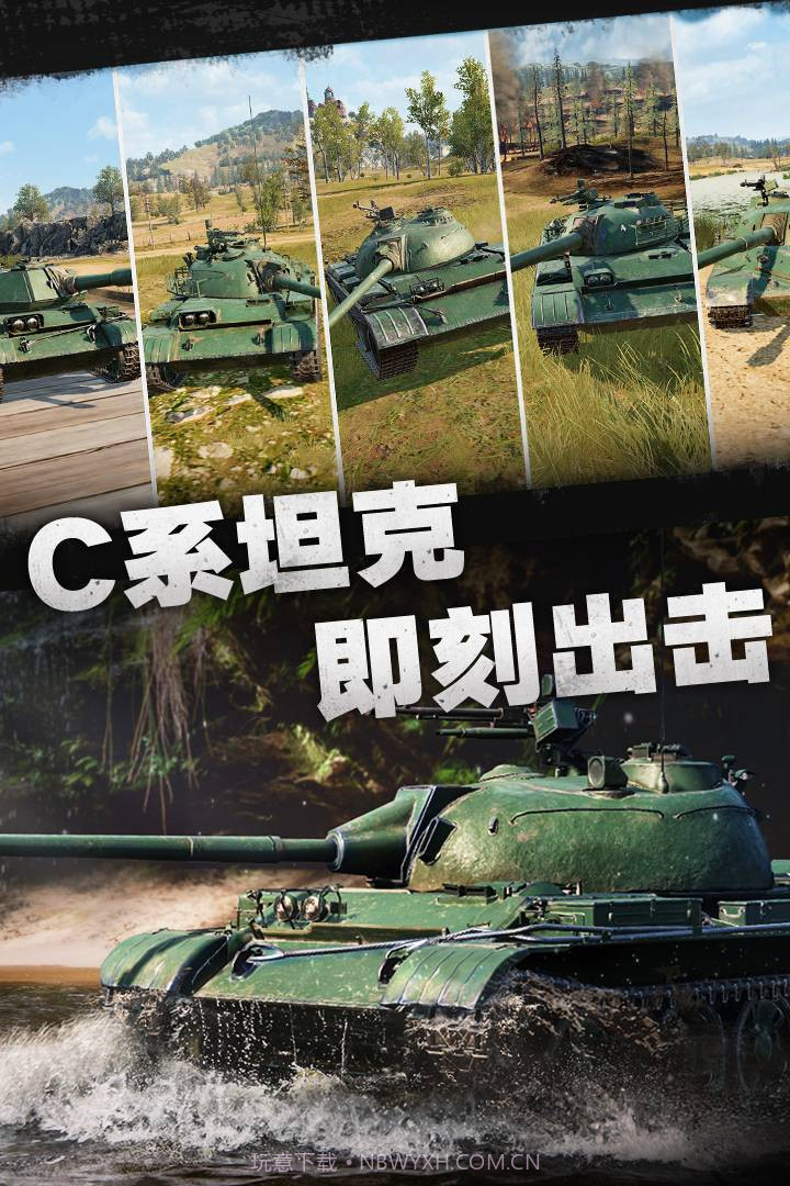 坦克连渠道服v1.2.8截图2 坦克连渠道服v1.2.8截图2