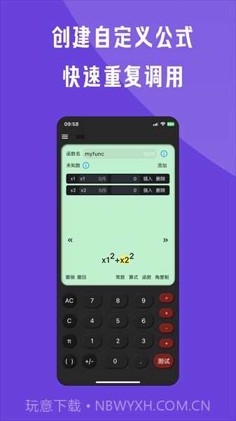金多多计算器截图1 金多多计算器截图1