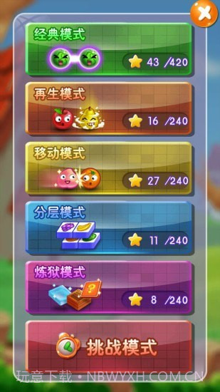 果果连连看截图5 果果连连看截图5