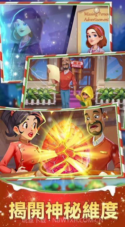 奇幻餐厅截图3 奇幻餐厅截图3