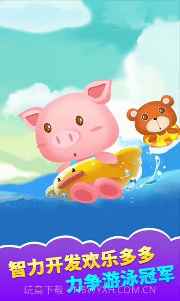 儿童宝宝运动截图4 儿童宝宝运动截图4