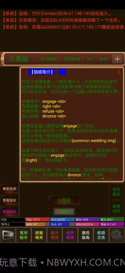 文字江湖mud截图2