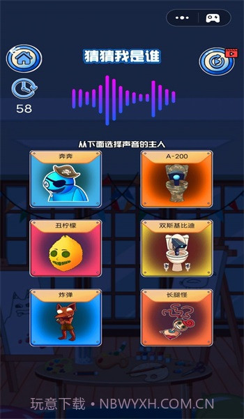 听声音猜马桶人监控人截图3 听声音猜马桶人监控人截图3