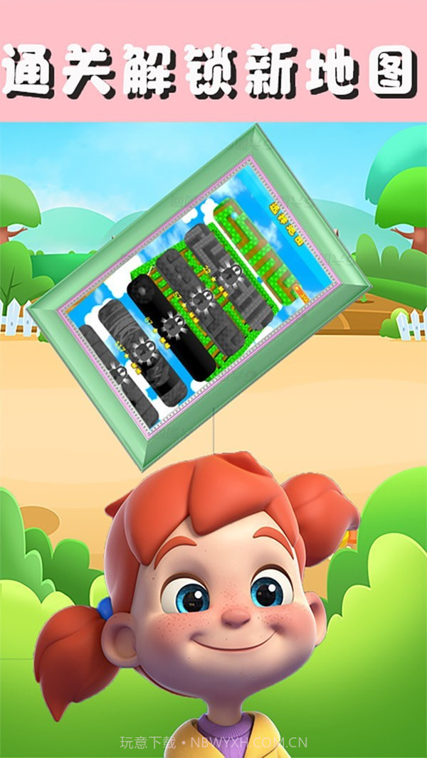 迷宫游戏行走专家截图2