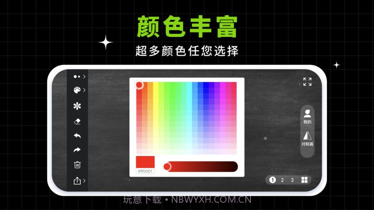小白黑板截图4 小白黑板截图4