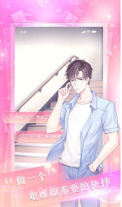 扑通扑通v3.1截图1